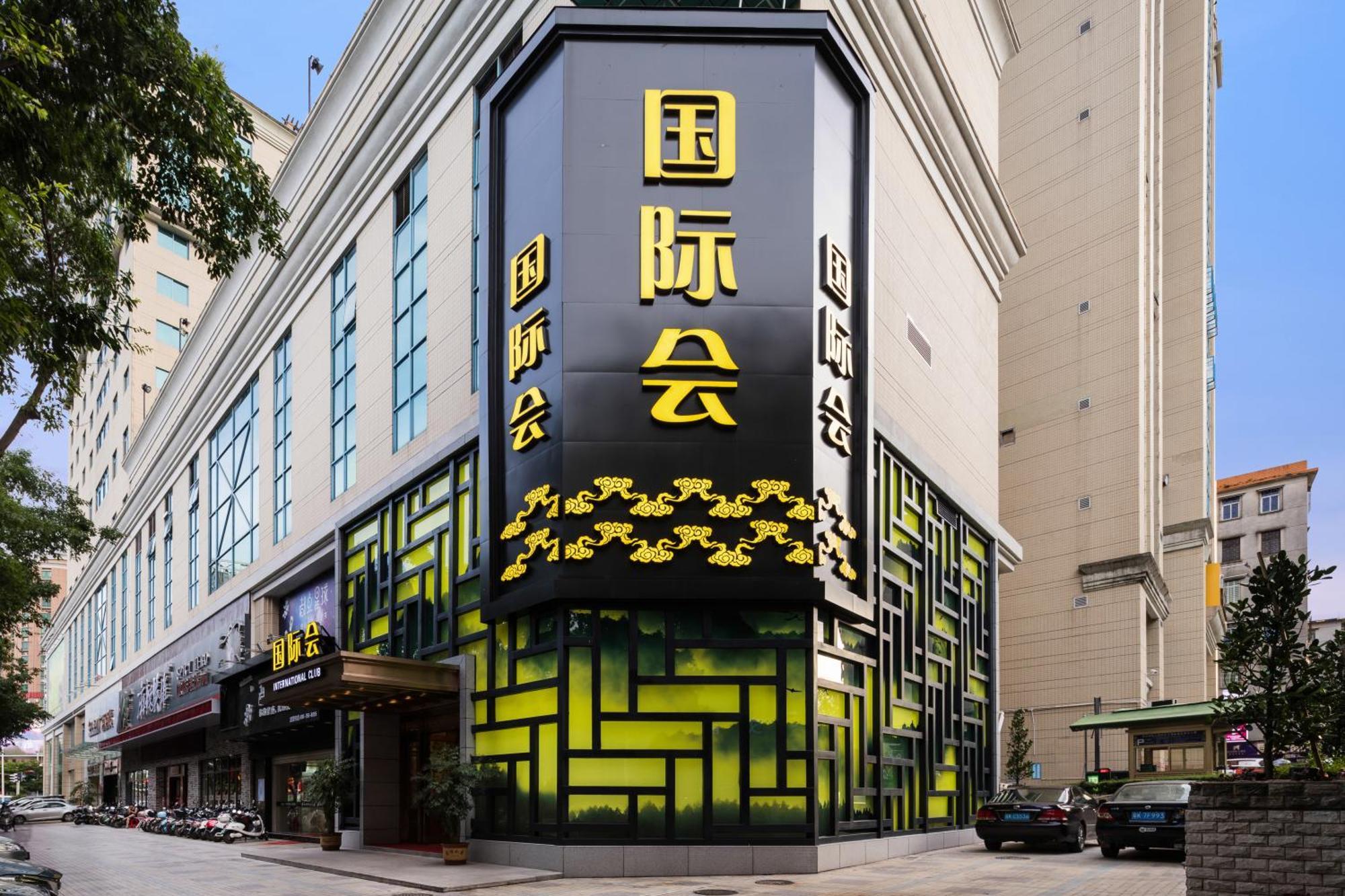 Maoming International Hotel Екстер'єр фото